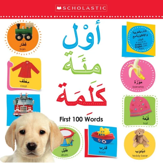 كتاب ارفع الغطاء: أول 100 كلمة سكولاستيك كتاب ارفع الغطاء: أول 100 كلمة سكولاستيك