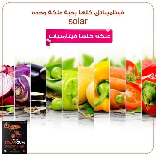 علكة سولار للتشميس - Image 3