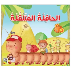 Dar Al Rabie Mobile Bus