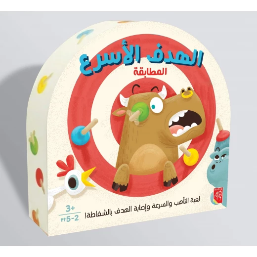الهدف الأسرع - المطابقة من دار الربيع الهدف الأسرع - المطابقة من دار الربيع