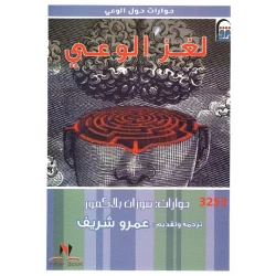 د.عمرو شريف :حادي العقول من نيو بوك