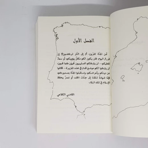 جارة الوادي من عصير الكتب - عصير الكتب - Image 2