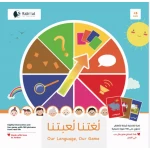 لعبة تفاعلية لغتنا، لعبتنا من كلمات - كلمات