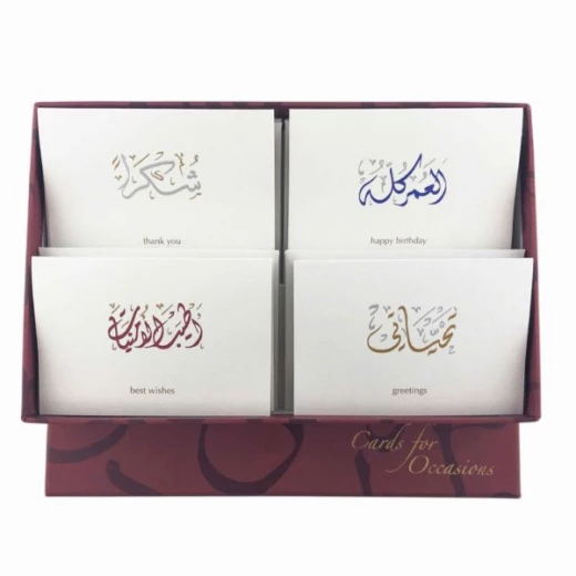مجموعة كروت للمناسبات - باللغة العربية مجموعة كروت للمناسبات - باللغة العربية