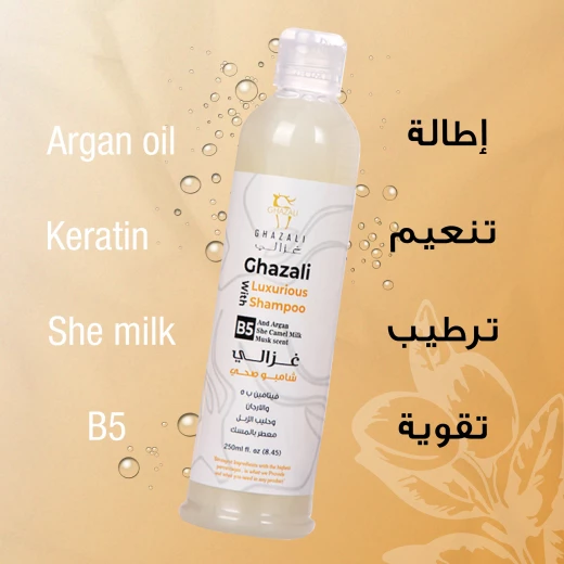 شامبو للشعر بعطر المسك من الغزالي, 250 مل - غزالي - Image 3