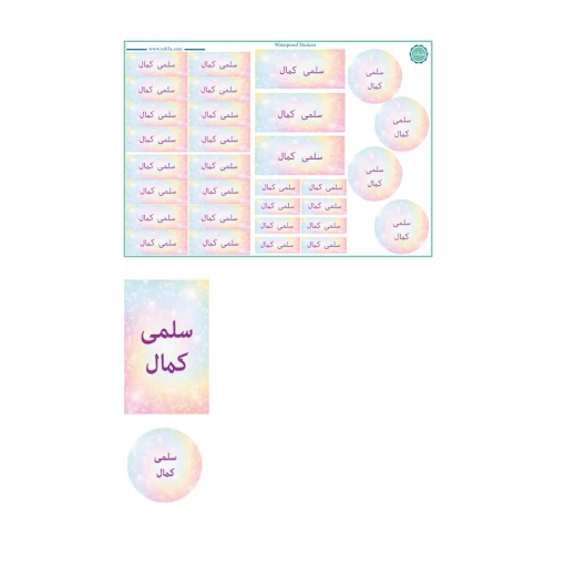 بكج ستيكرز لحضانة القيمة بتصميم رائع من طبعة