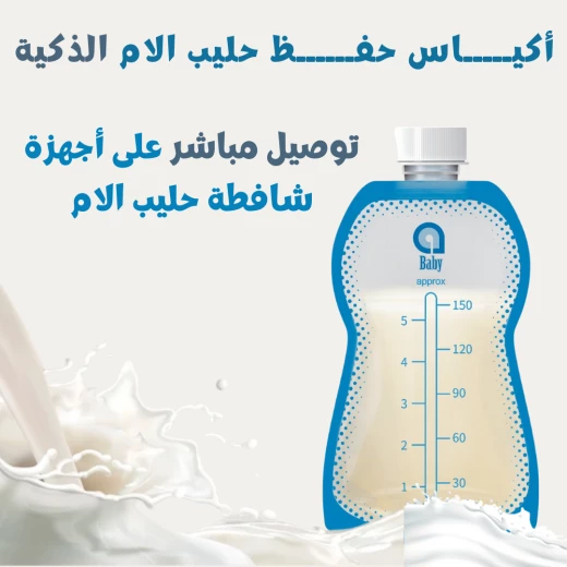 أكياس تخزين حليب الثدي المباشر من اي بيبي, 10 قطع, 150 مل - إي بيبي - Image 7