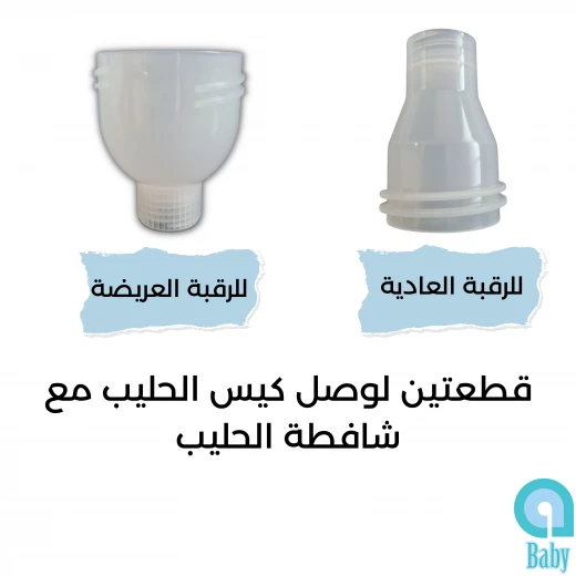 أكياس تخزين حليب الثدي المباشر من اي بيبي, 10 قطع, 150 مل - إي بيبي - Image 3