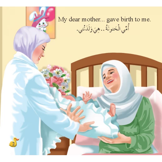 نادي القراءة : قصص : امي الحنونة من دار المنهل - دار المنهل - Image 2