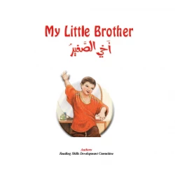 Dar Al Manhal Reading Club 03:My Little Brother
