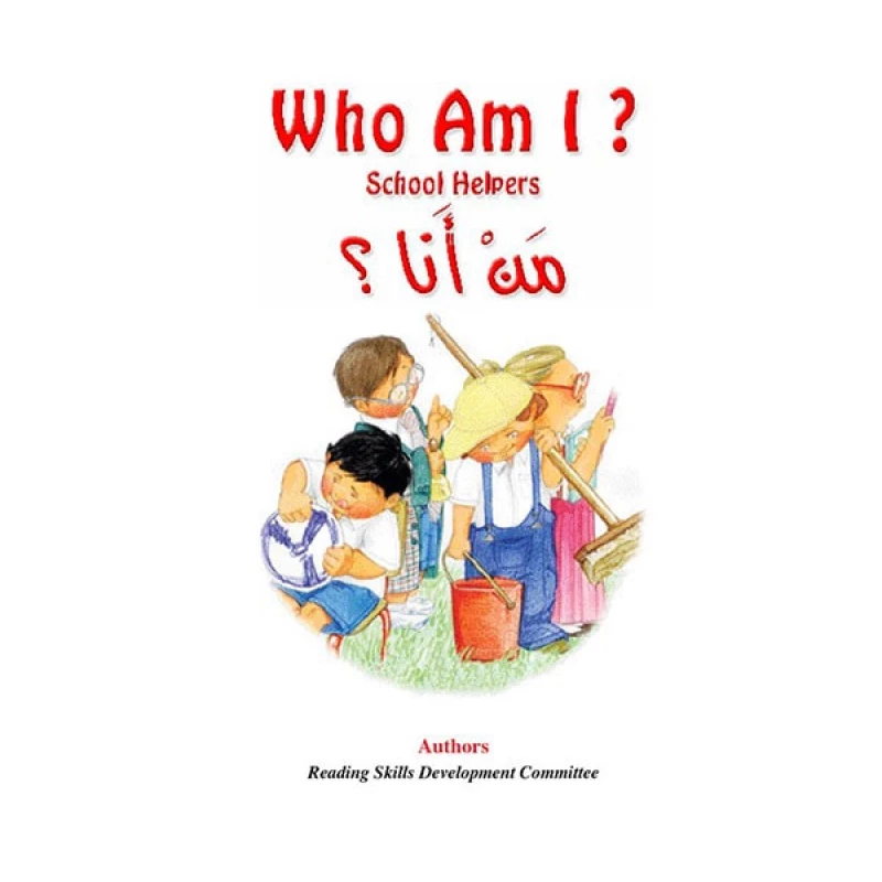 نادي القراءة : قصص: من انا من دار المنهل - دار المنهل