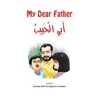 نادي القراءة : قصص : ابي العزيز من دار المنهل