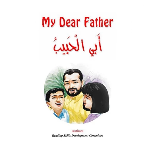 نادي القراءة : قصص : ابي العزيز من دار المنهل نادي القراءة : قصص : ابي العزيز من دار المنهل