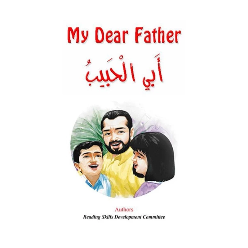 نادي القراءة : قصص : ابي العزيز من دار المنهل - دار المنهل