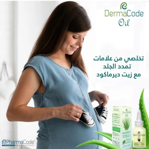 زيت الصبار لعلامات التمدد من ديرما كود 50 مل - ديرما كود - Image 2