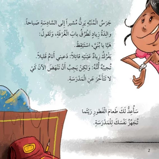 قصة دقائق لا بل ثواني - دار المنهل - Image 2
