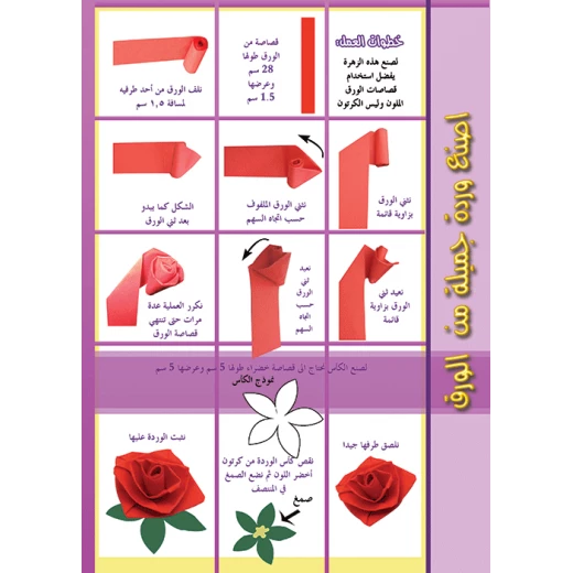 قصص:منوعة:قصاصات من دار المنهل - دار المنهل - Image 3
