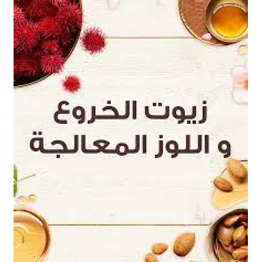 شامبو ألترا دوكس بزيت الخروع واللوز المعالج, 400 مل - غارنييه - Image 2