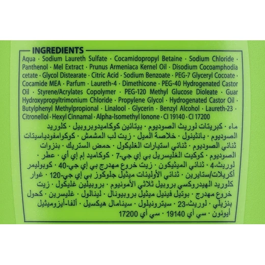 شامبو بالعسل من بيرت بلس 600 عادي - بيرت بلس - Image 3