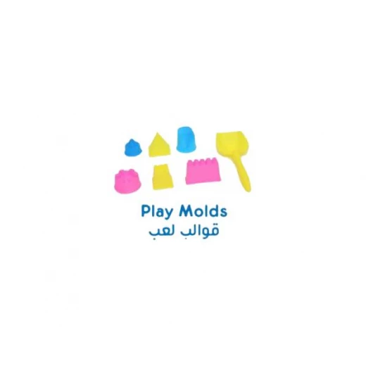 قوالب للعب الرمل من يببي قوالب للعب الرمل من يببي