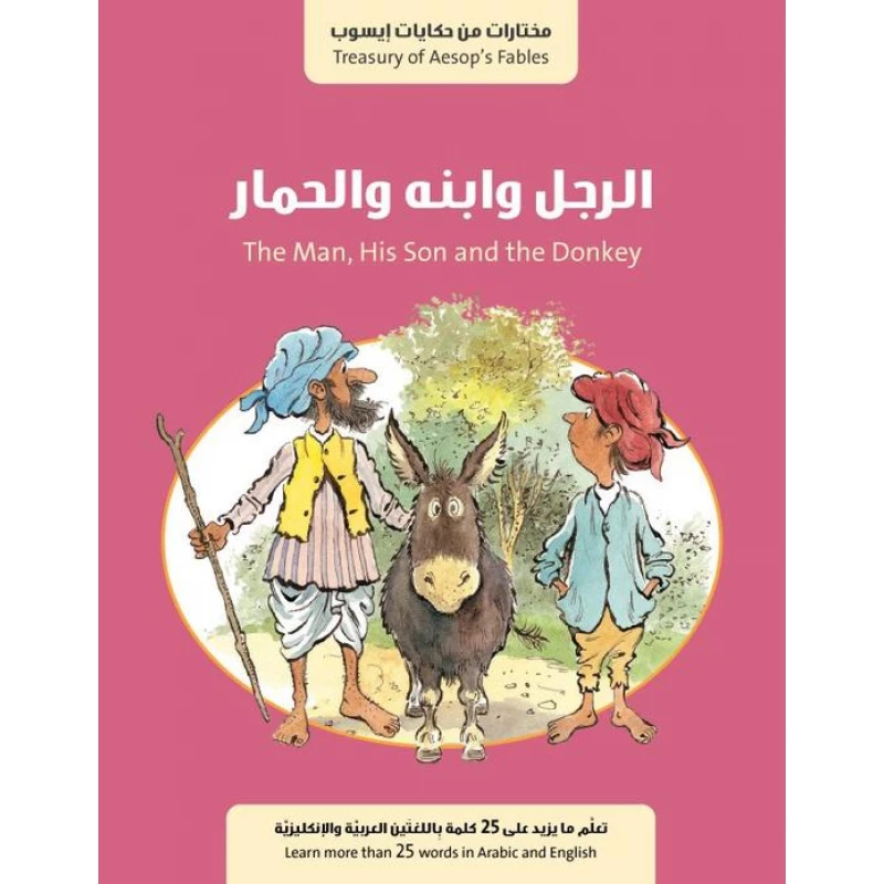Jabal Amman Publishers The Man, His Son, And The Donkey Book - Jabal Amman Publishers