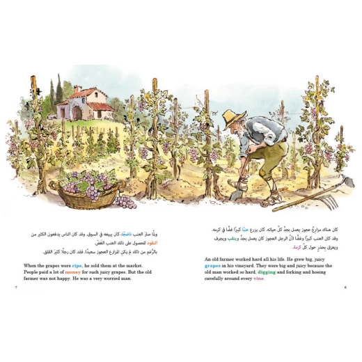 كتاب المزارع وابناؤه من جبل عمان للنشر - جبل عمان ناشرون - Image 2