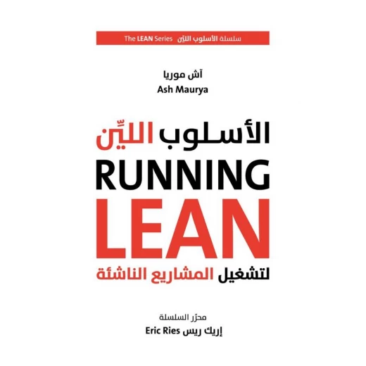 Jabal Amman Publishers The Soft Way to Run Entrepreneurial Projects ,Eric Reese Jabal Amman Publishers The Soft Way to Run Entrepreneurial Projects ,Eric Reese