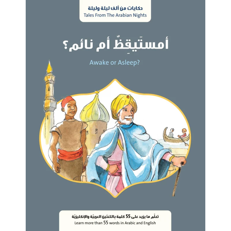 Jabal Amman Publishers Store :Wake Up Or Sleep , By Val Peruvian - Jabal Amman Publishers