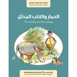 Jabal Amman Publishers Story: The Donkey And The Pampered Dog , By Val Pero