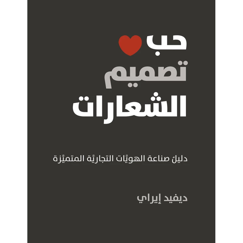Jabal Amman Publishers Self-development Book: Second Right Turn , By Dr. Amjad Al Janbaz - Jabal Amman Publishers