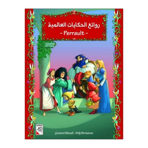 كتاب روائع الحكايات العالمية للأطفال، 100 صفحة من دار الربيع للنشر - دار الربيع - Image 2