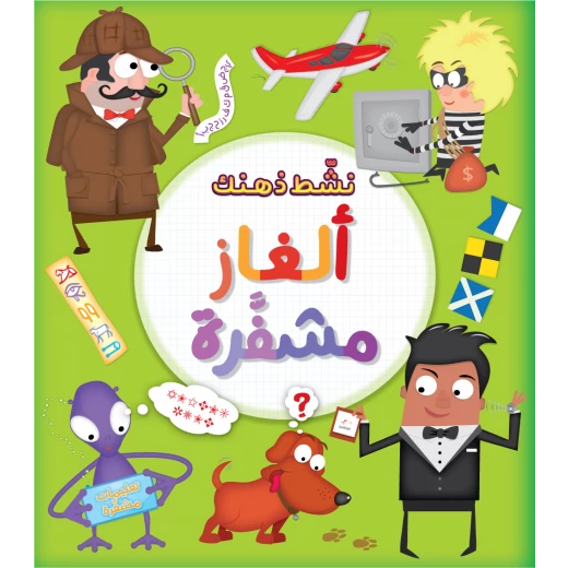 Jabal Amman Publishers Book: Coded Myths Jabal Amman Publishers Book: Coded Myths