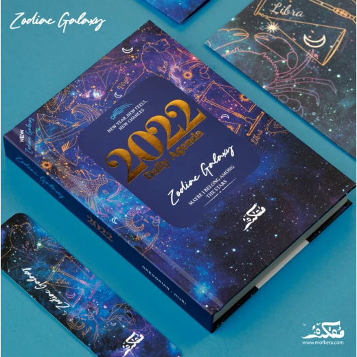 دفتر أجندة 2022 بتصميم الفضاء من مفكرة دفتر أجندة 2022 بتصميم الفضاء من مفكرة