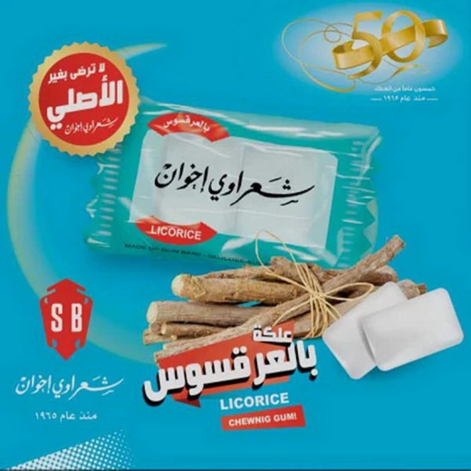 لبان بنكهة عرق السوس ، 2.9 جرام عبوة 100 من شعراوي - شعراوي - Image 2
