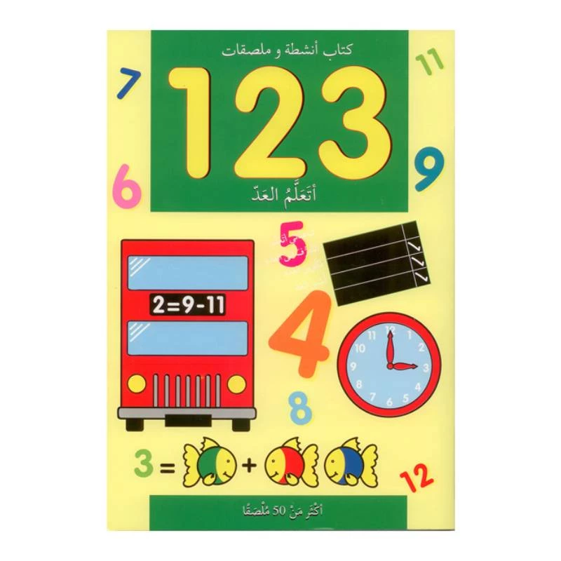 تعلم العد من اصالة - اصالة
