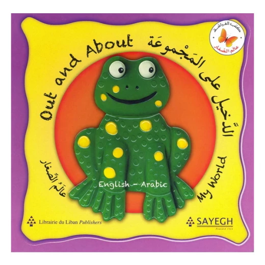 الدخيل على المجموعة من مكتبة الفراشة الدخيل على المجموعة من مكتبة الفراشة