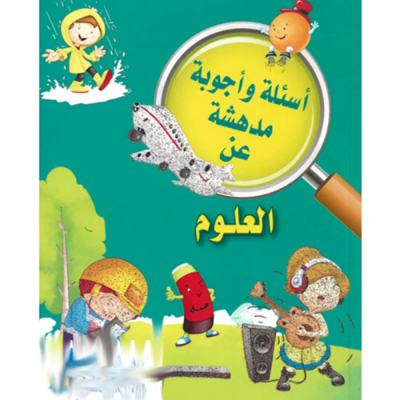 العلوم من دار الشرق العربي - دار الشرق العربي