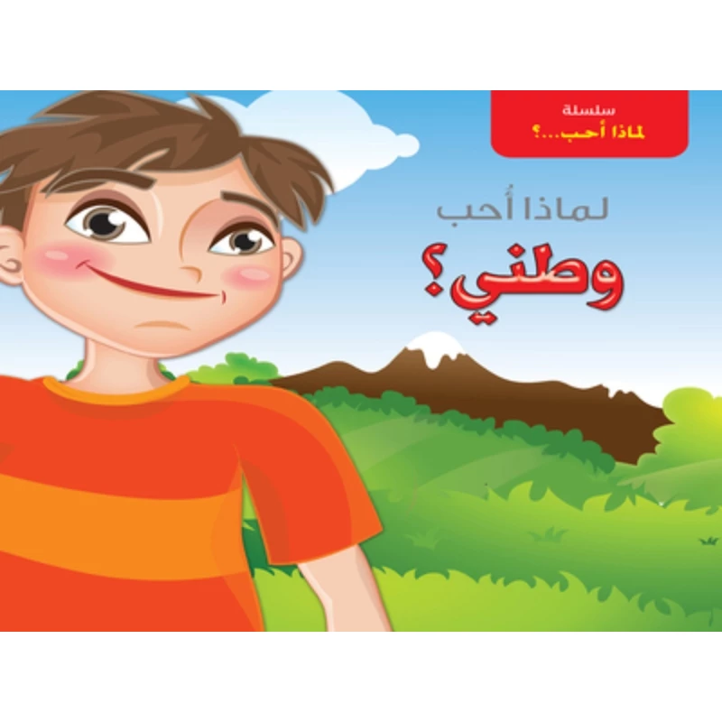 Dar Al Turath Series Why do I love? National? - Dar Al Turath