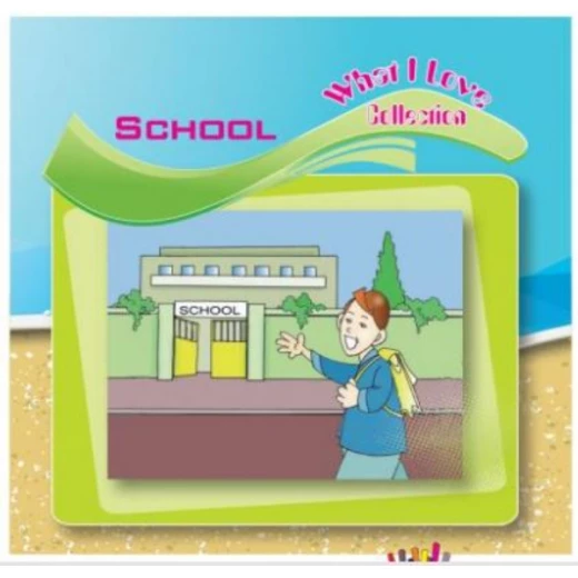 سلسلة ماذا احب : المدرسة من دار التراث العالمي