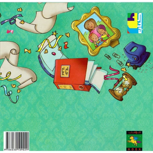 سلسلة كتاب : لا يا أولاد من دار نون للنشر - دار نون للنشر - Image 2
