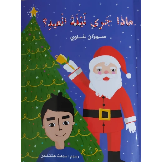 Dar Al Khayal Lea's Adventure Story Dar Al Khayal Lea's Adventure Story