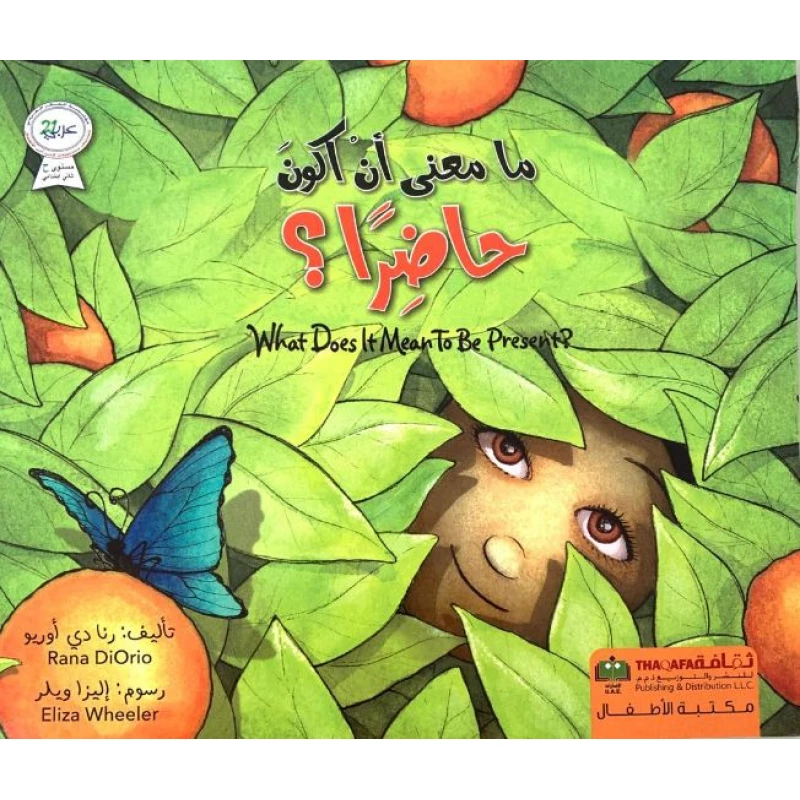 ما معنى ان اكون حاظرا؟ من دار الثقافة للنشر - الثقافة للنشر و التوزيع