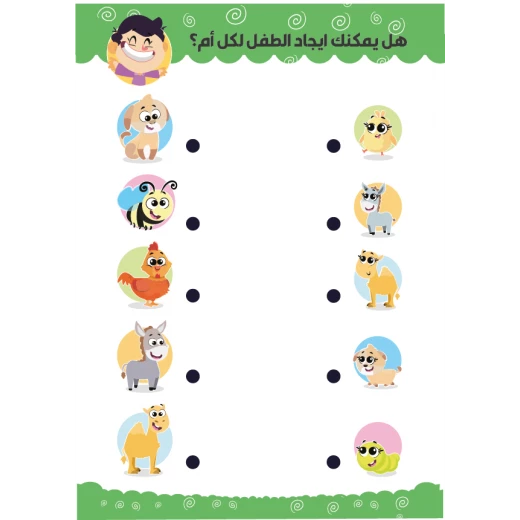 كتاب أنشطة ماندر بيندر باللغة العربية - ميندر بليندر - Image 14
