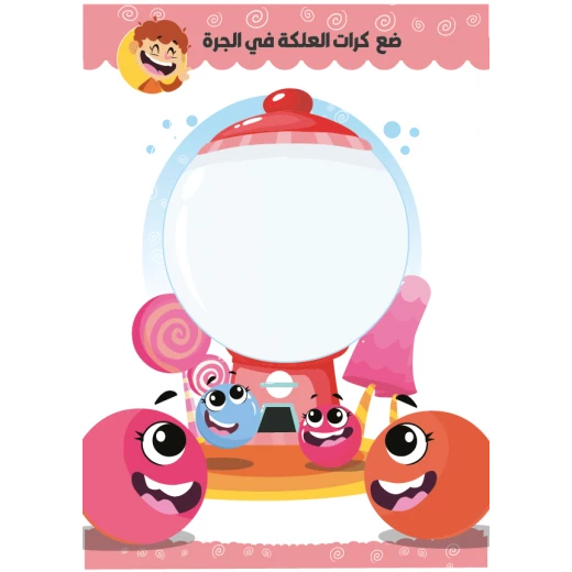 كتاب أنشطة ماندر بيندر باللغة العربية - ميندر بليندر - Image 5