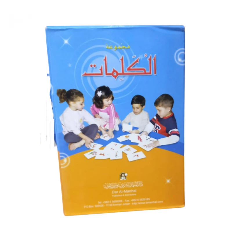 بطاقات تعليمية لغة عربية من دار المنهل: بطاقات صور مفردات لتعليم الأطفال - دار المنهل