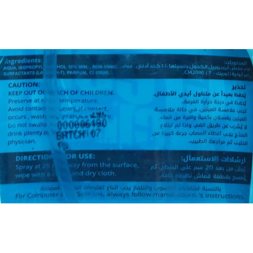 منظف زجاج 690 مل، فريشي من العملاق - جرين كلين - Image 3