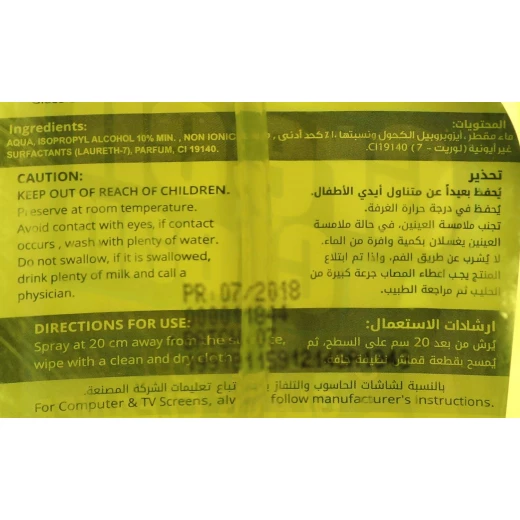 منظف زجاج ،690 مل، ليمون من العملاق - جرين كلين - Image 3