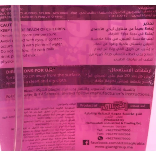 منظف زجاج ، 690 مل، ورد من العملاق - جرين كلين - Image 2