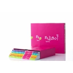 مجموعة كتب أنشطة ماما سيما من يبي - يببي