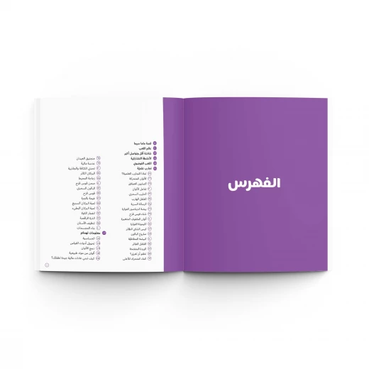 كتاب تجارب علمية مع ماماسيما - ماما سيما - Image 6